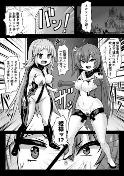 Page 15 of Majo to Royal Chikubi Hime