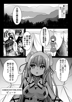 Page 2 of Majo to Royal Chikubi Hime