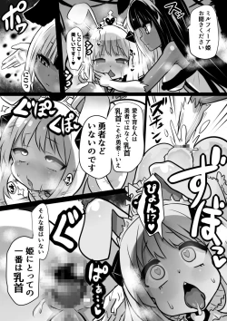 Page 30 of Majo to Royal Chikubi Hime