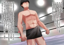 Page 2 of Kyokon Goroshi Paizuri Saikyou de Makenashi no Kyokon o Motsu Otoko ga Bakunyuu shika Torie no Nai Kakushita Onna ni Haiboku