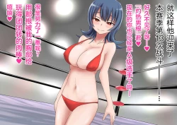 Page 54 of Kyokon Goroshi Paizuri Saikyou de Makenashi no Kyokon o Motsu Otoko ga Bakunyuu shika Torie no Nai Kakushita Onna ni Haiboku