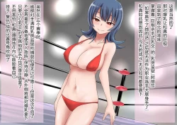 Page 56 of Kyokon Goroshi Paizuri Saikyou de Makenashi no Kyokon o Motsu Otoko ga Bakunyuu shika Torie no Nai Kakushita Onna ni Haiboku