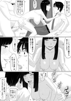 Page 39 of Chierikan