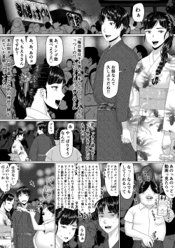Page 56 of Chierikan
