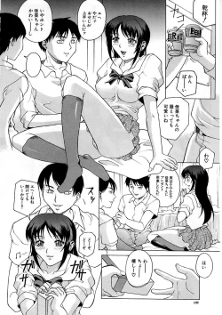 Page 100 of Yuuwaku
