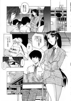 Page 113 of Yuuwaku