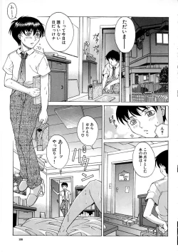 Page 133 of Yuuwaku