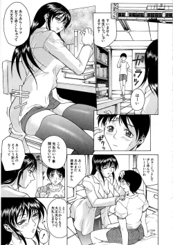 Page 183 of Yuuwaku