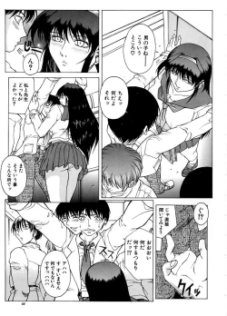 Page 48 of Yuuwaku