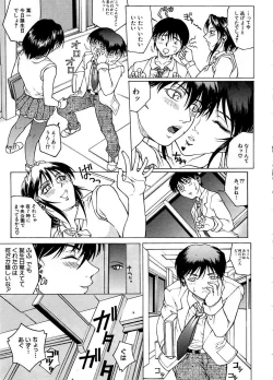 Page 78 of Yuuwaku