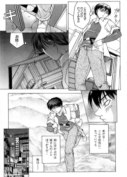 Page 82 of Yuuwaku