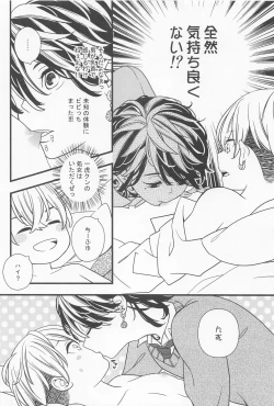 Page 13 of orenochikubigakonnanikanjiruwakeganai。