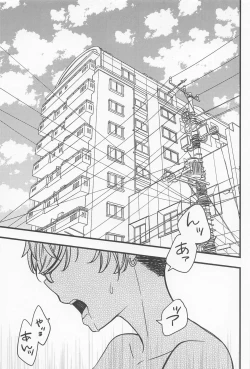 Page 2 of orenochikubigakonnanikanjiruwakeganai。