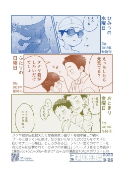 Page 19 of Itsuka no Doyoubi | One Saturday