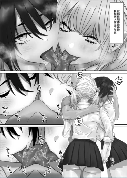Page 6 of bakunyuu shimai ni natsuka reru