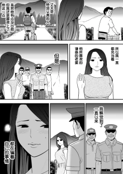 Page 78 of _ Married woman who has rewritten common sense repeats sexual feast today _ Pack