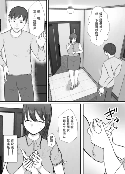 Page 13 of Netorase no Koukai tte Osoi Mitai yo 2 | 带绿帽后就算后悔好像也来不及了2