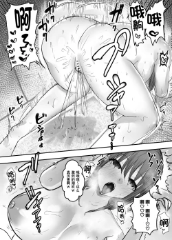 Page 35 of Netorase no Koukai tte Osoi Mitai yo 2 | 带绿帽后就算后悔好像也来不及了2