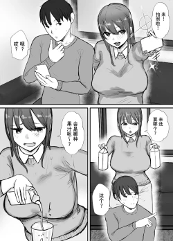 Page 3 of Netorase no Koukai tte Osoi Mitai yo 2 | 带绿帽后就算后悔好像也来不及了2