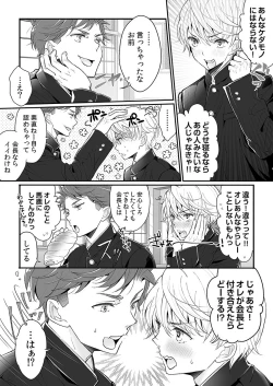Page 10 of 大乱交全寮制男子校!sex学園に転校したら…。