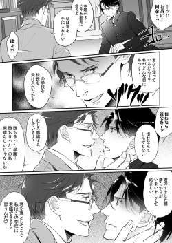Page 110 of 大乱交全寮制男子校!sex学園に転校したら…。