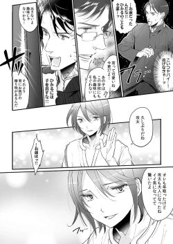 Page 111 of 大乱交全寮制男子校!sex学園に転校したら…。