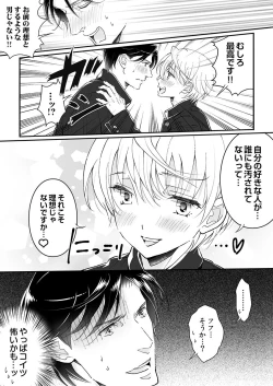 Page 121 of 大乱交全寮制男子校!sex学園に転校したら…。