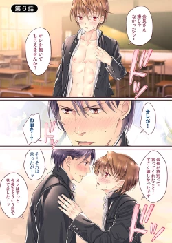 Page 125 of 大乱交全寮制男子校!sex学園に転校したら…。