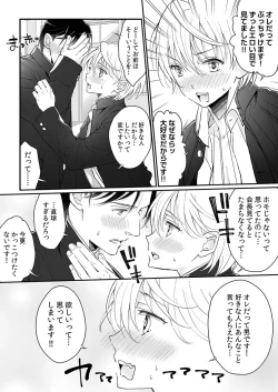 Page 126 of 大乱交全寮制男子校!sex学園に転校したら…。