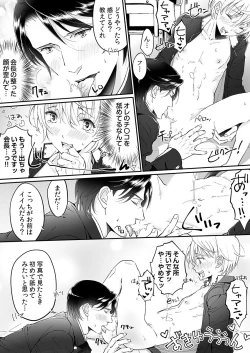 Page 130 of 大乱交全寮制男子校!sex学園に転校したら…。