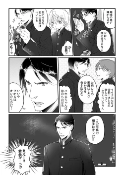 Page 140 of 大乱交全寮制男子校!sex学園に転校したら…。