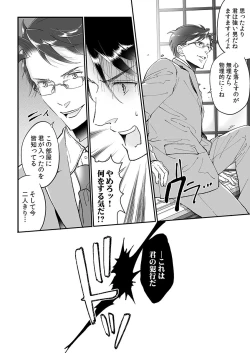 Page 144 of 大乱交全寮制男子校!sex学園に転校したら…。