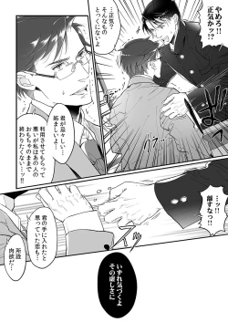 Page 145 of 大乱交全寮制男子校!sex学園に転校したら…。