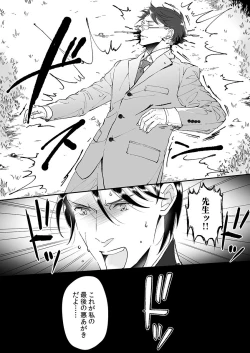 Page 146 of 大乱交全寮制男子校!sex学園に転校したら…。