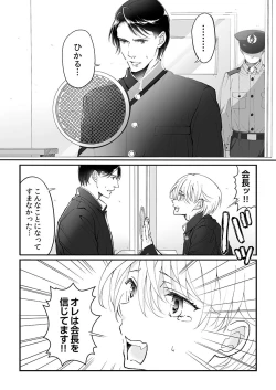 Page 150 of 大乱交全寮制男子校!sex学園に転校したら…。