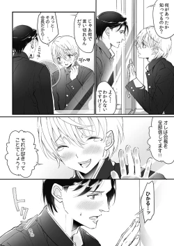 Page 151 of 大乱交全寮制男子校!sex学園に転校したら…。