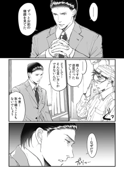 Page 153 of 大乱交全寮制男子校!sex学園に転校したら…。