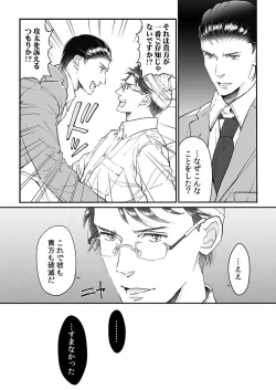 Page 154 of 大乱交全寮制男子校!sex学園に転校したら…。