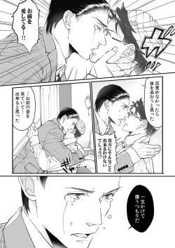 Page 157 of 大乱交全寮制男子校!sex学園に転校したら…。