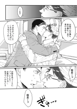 Page 158 of 大乱交全寮制男子校!sex学園に転校したら…。