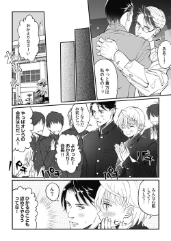 Page 159 of 大乱交全寮制男子校!sex学園に転校したら…。