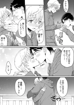 Page 162 of 大乱交全寮制男子校!sex学園に転校したら…。