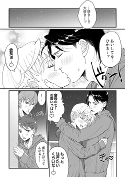 Page 168 of 大乱交全寮制男子校!sex学園に転校したら…。