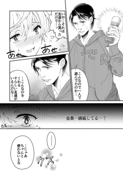 Page 174 of 大乱交全寮制男子校!sex学園に転校したら…。