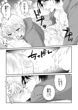 Page 176 of 大乱交全寮制男子校!sex学園に転校したら…。