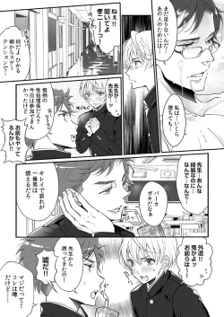 Page 31 of 大乱交全寮制男子校!sex学園に転校したら…。