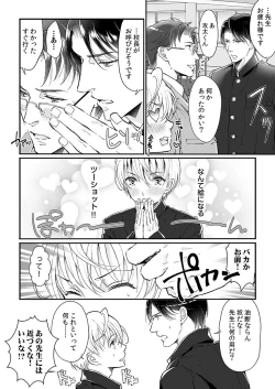 Page 34 of 大乱交全寮制男子校!sex学園に転校したら…。