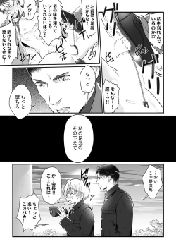 Page 39 of 大乱交全寮制男子校!sex学園に転校したら…。