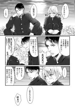 Page 40 of 大乱交全寮制男子校!sex学園に転校したら…。