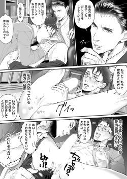 Page 46 of 大乱交全寮制男子校!sex学園に転校したら…。